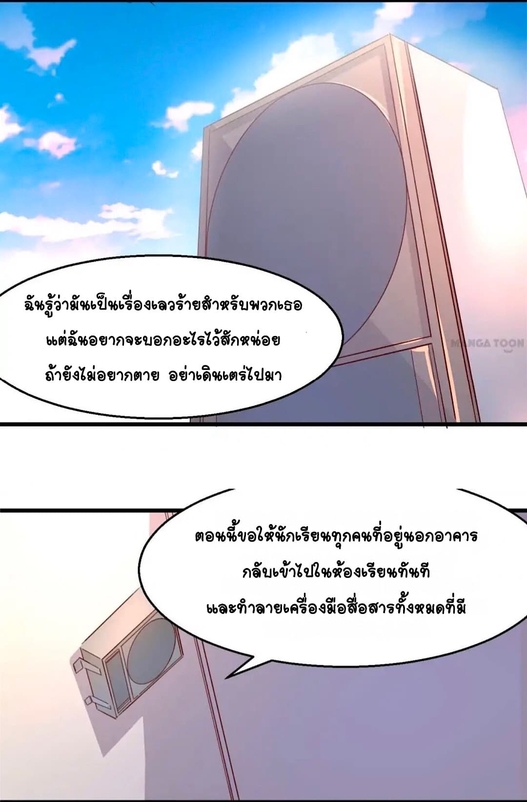 Day 100 of My Sister's Disappearance 100 วันที่น้องสาวฉันนั้นหายไป 35-35