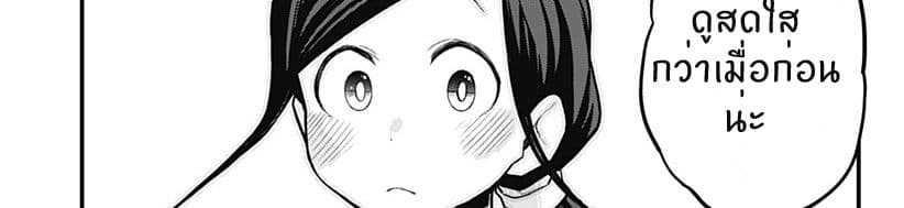Tokedase! Mizore-chan 35-35