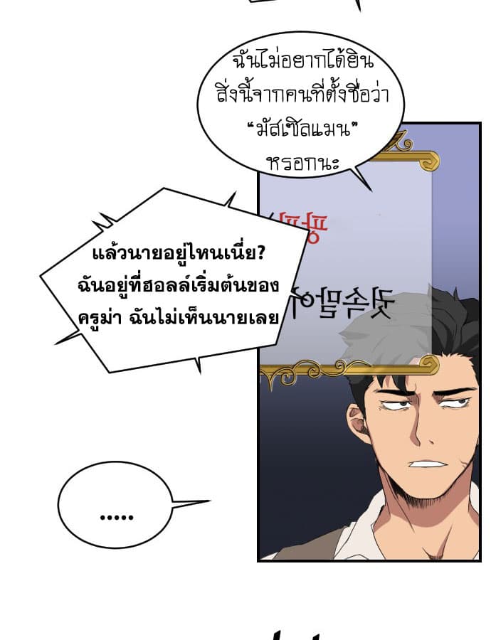 The Strongest Florist 1-1
