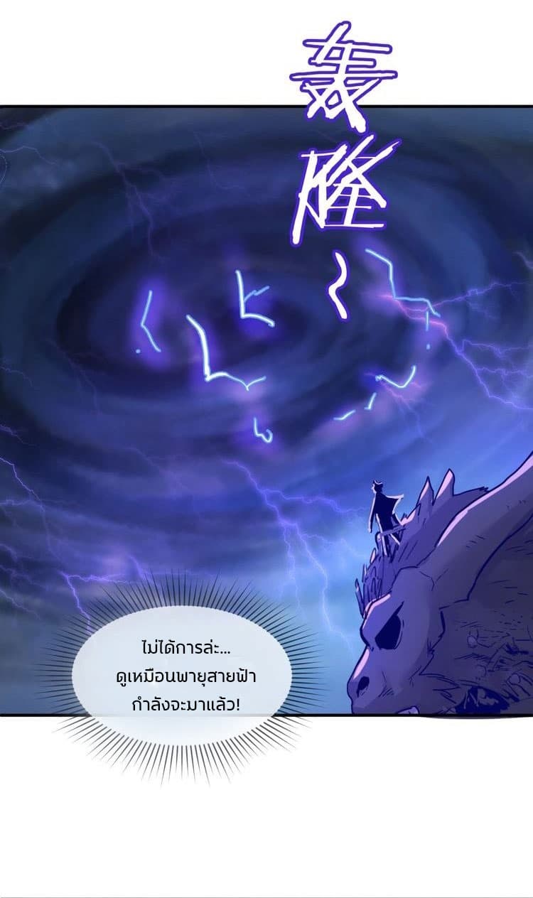 Crossing Man (ระบบ Cross interceptor) 20-20
