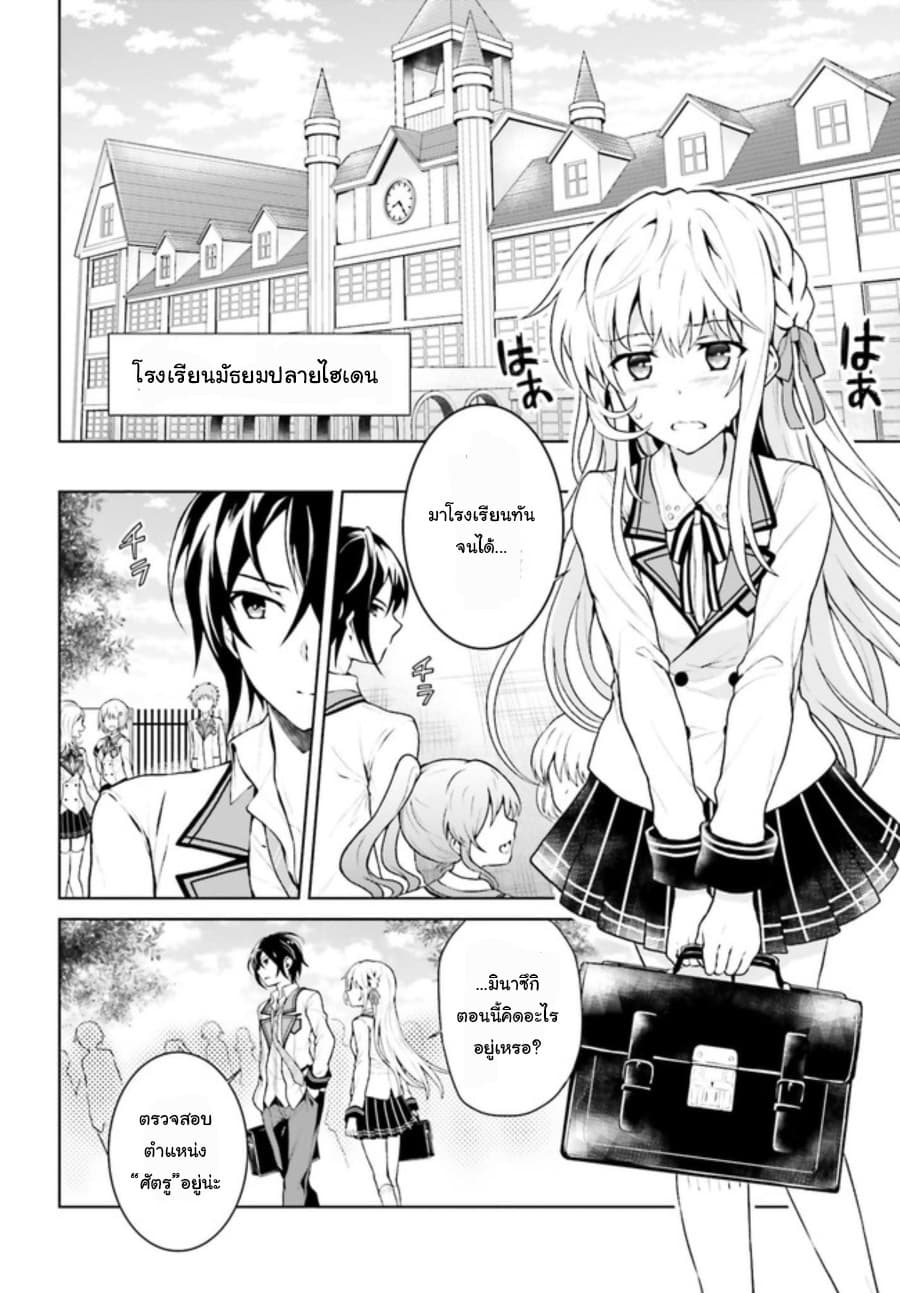 Rebellio Machina 1-1