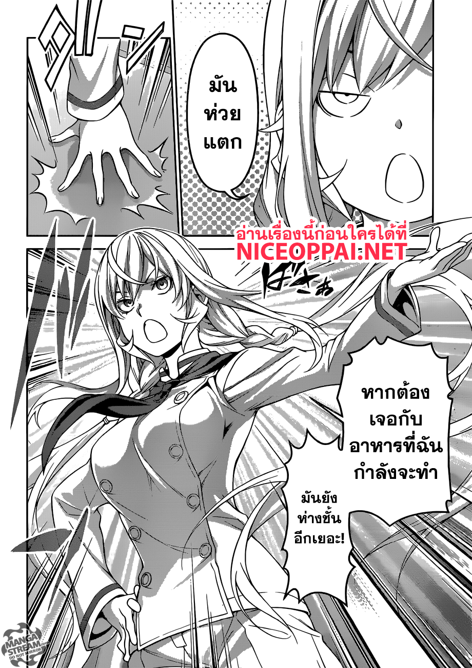 Shokugeki no Soma 315-Shokugeki no Soma (ตอนจบ)