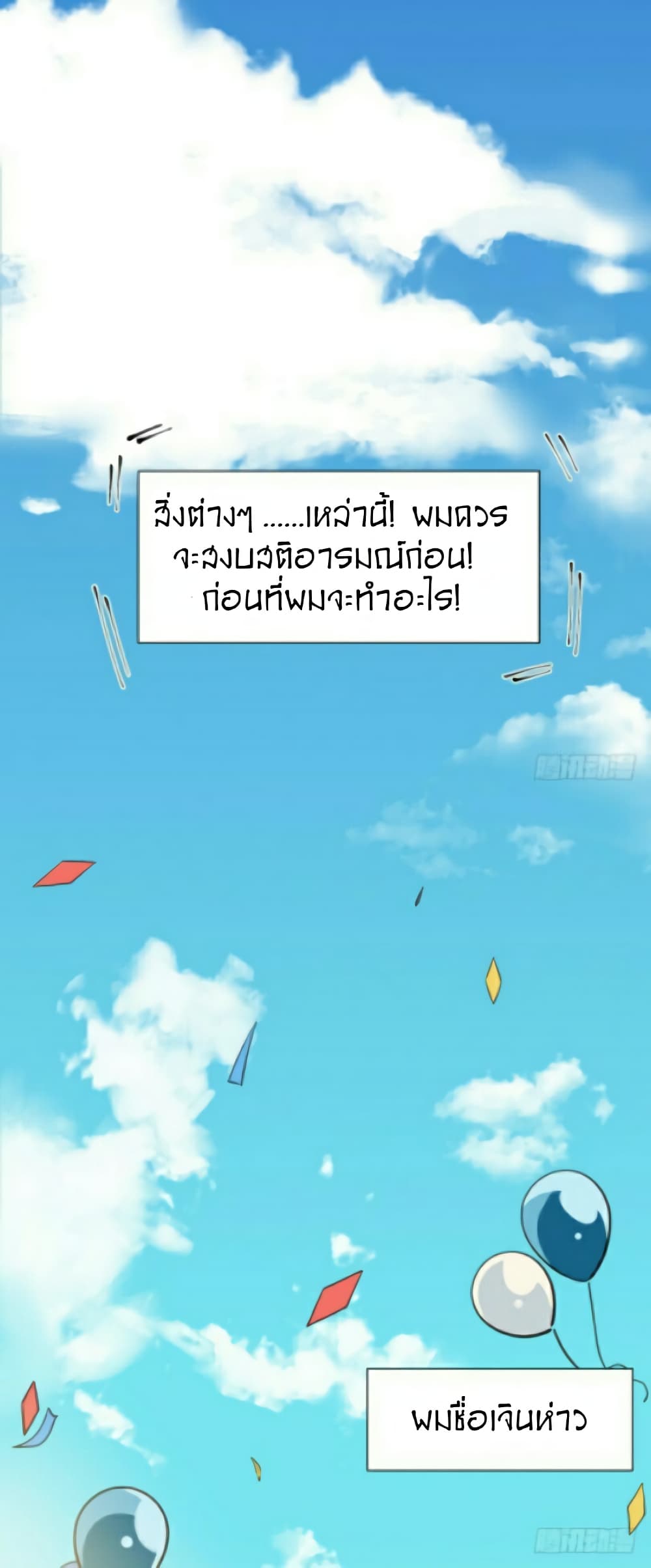 Father-in-law become to My  Wife 2-ความจริงเกี่ยวกับเรื่องคืออะไร?