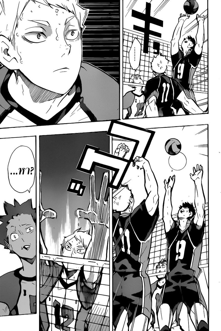 Haikyuu!! 171-ผู้คนส่วนใหญ่เกลียดความพ่ายแพ้