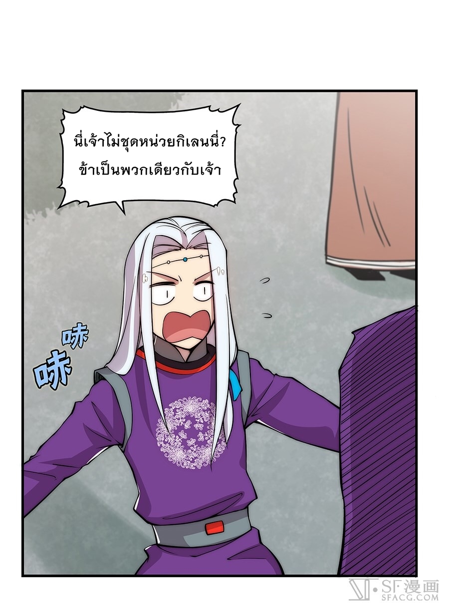 The Master of Martial Arts Retired Life ชีวิตหลังปลดเกษียณของปรมาจารย์แห่งศิลปะการต่อสู้ 30-30