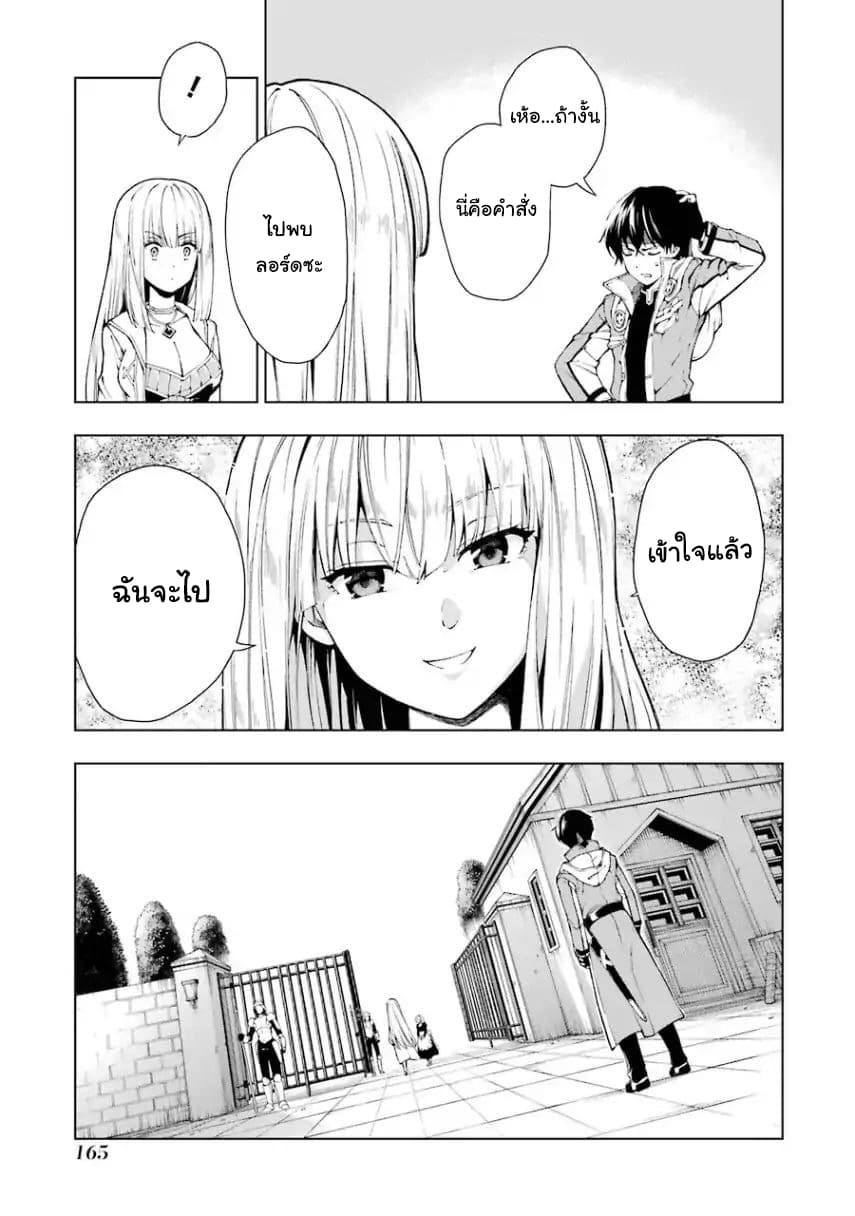 The Swordsman Called the Countless Swords Sorcerer 5-5