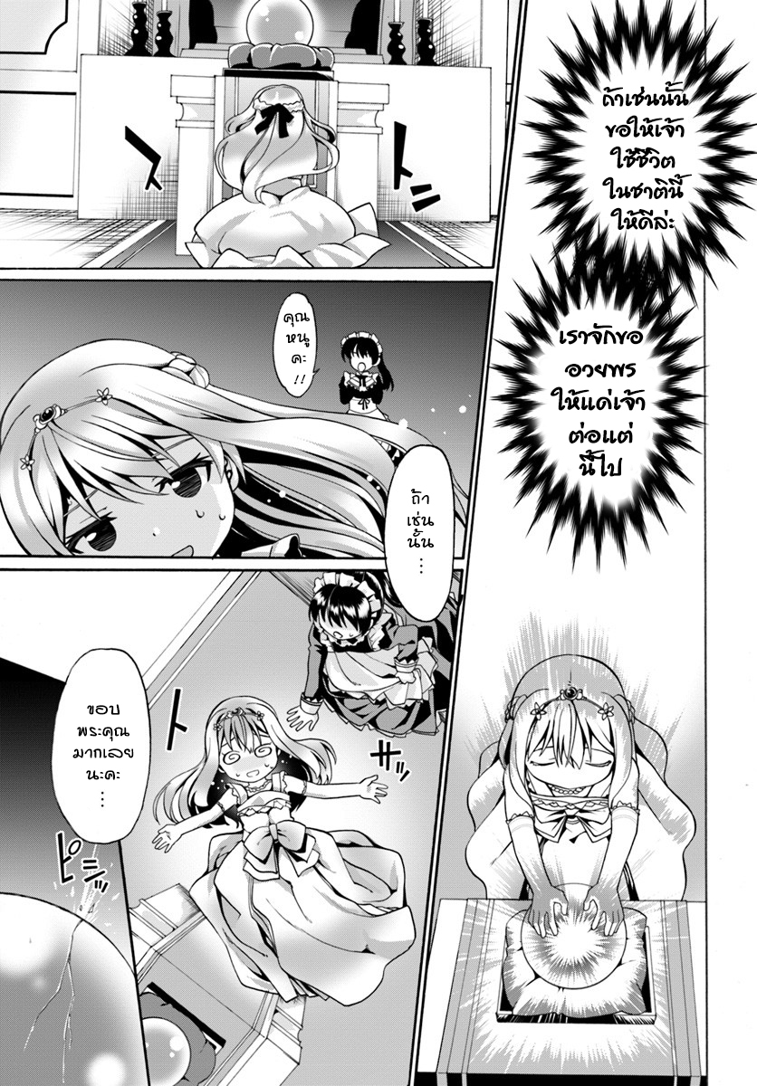 Douyara Watashi No Karada Wa Kanzen Muteki No You Desu Ne 2-2