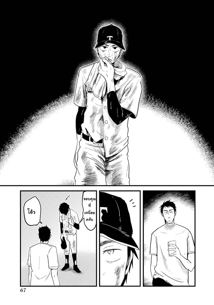 Yakumo-san wa Edzuke ga Shitai. 17-ความยากลำบากของยามาโตะ