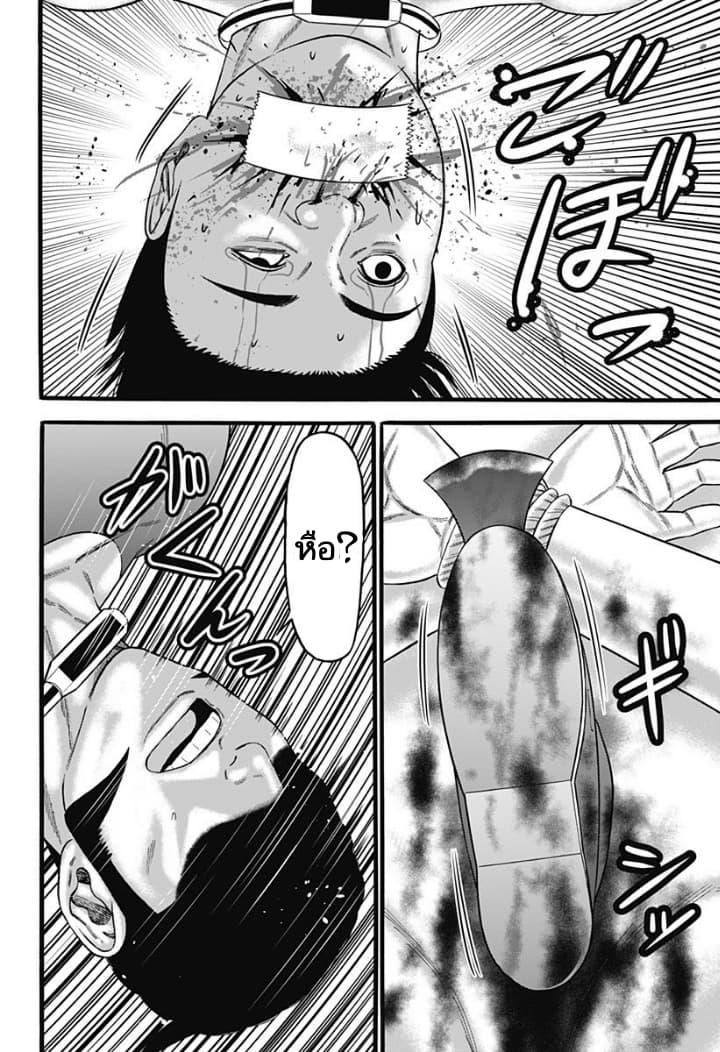 Dorei Yuugi 37-ข่าวลือ