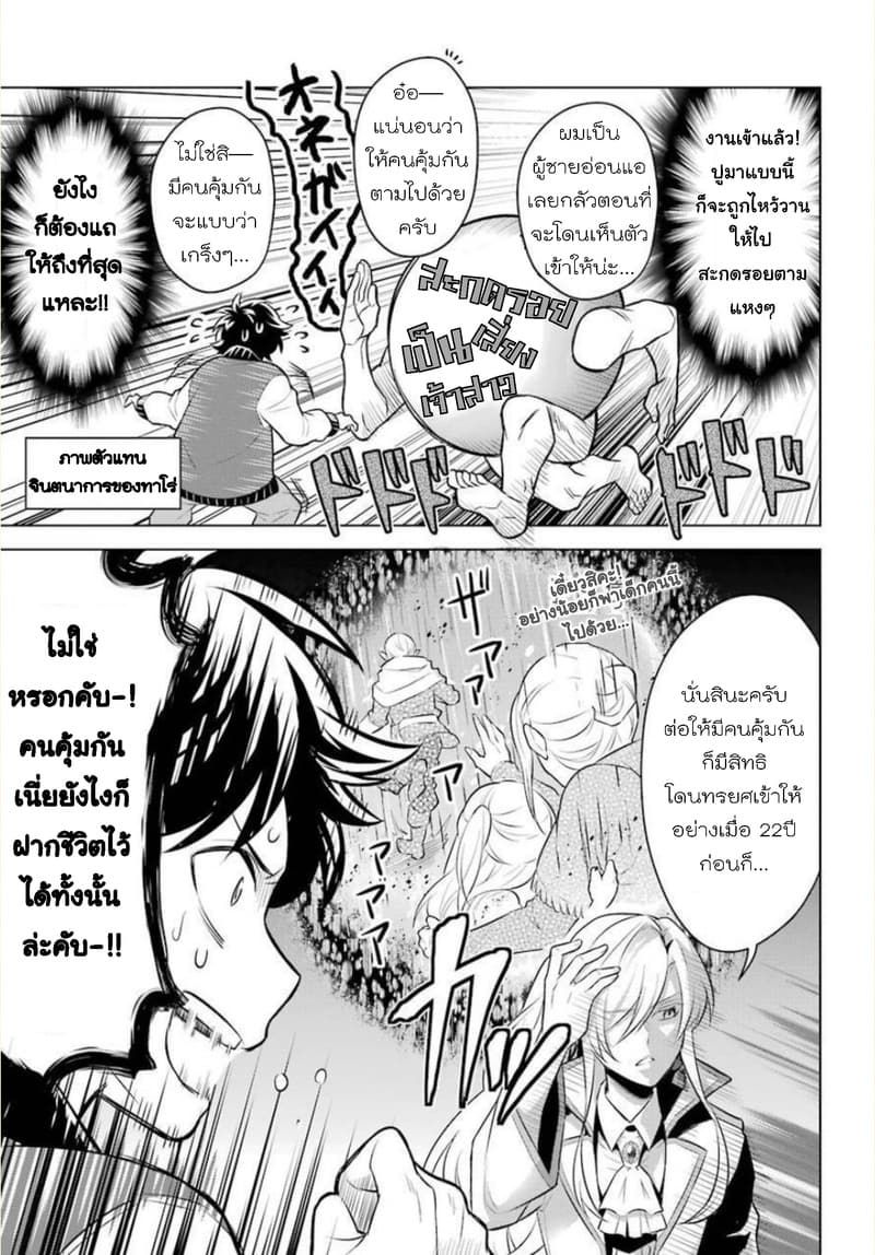 Otome Game Tensou Ore ga Heroine de Kyuuseishu!? 5-พี่ชายราชา VS ตัวผม!?