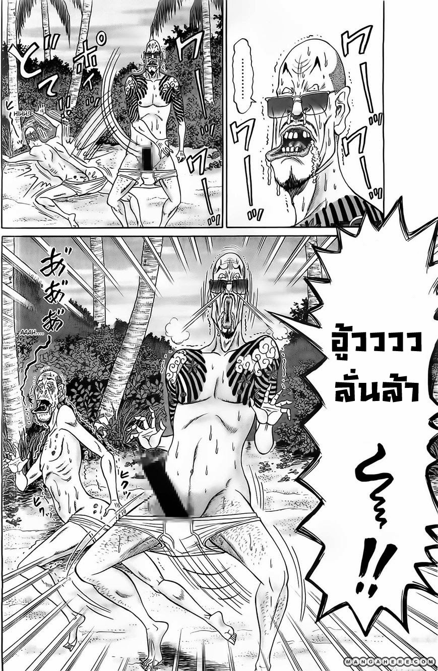 Zetsubou no Hantou 2-2