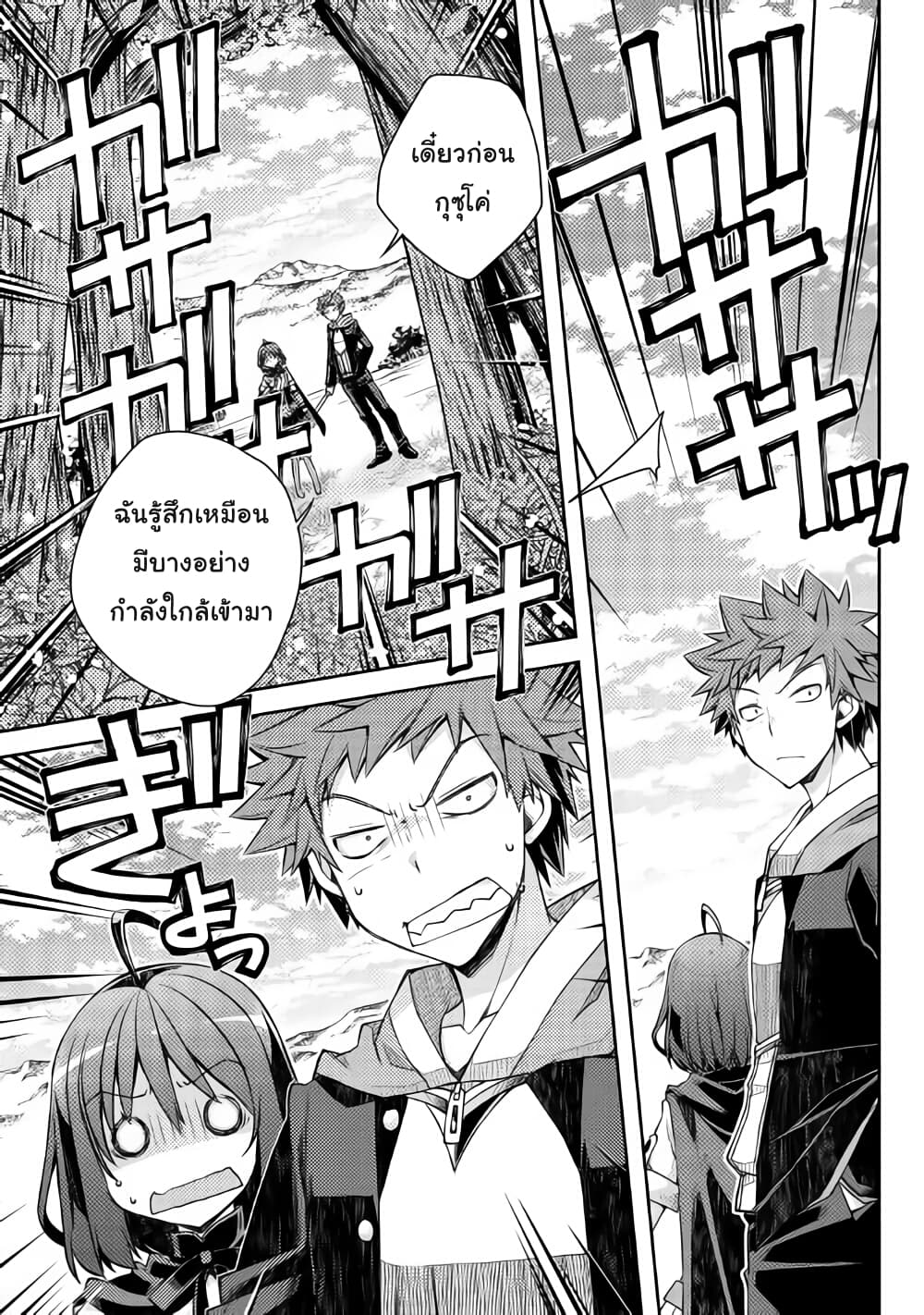 Yankee Wa Isekai De Seirei Ni Aisaremasu 19-19