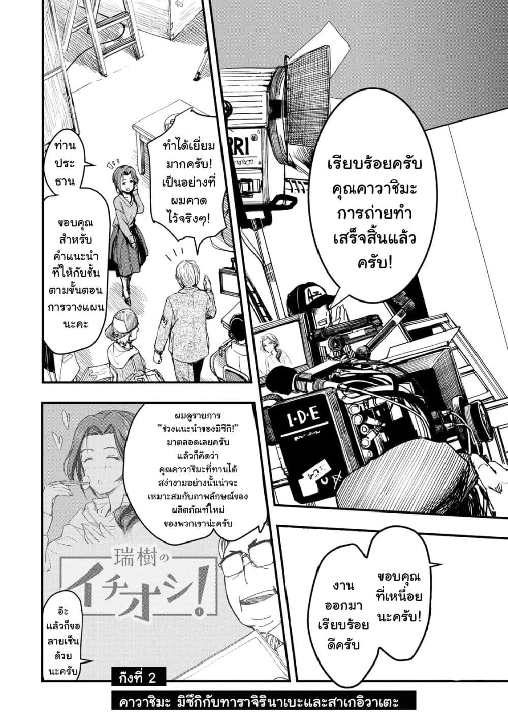 THE iDOLM@STER Cinderella Girls - After20 2-คาวาชิมะ มิซึกิกับทาราจิรินาเบะและสาเกอิวาเตะ