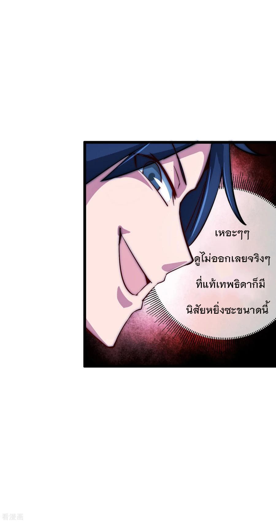 I am The Richest  in The World ข้านี่แหละจะรวยที่สุดในโลก! 12-12