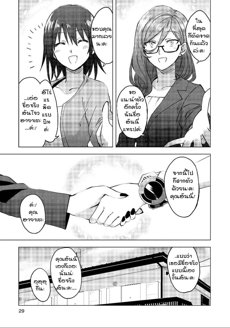 Hero-san and Former General-san 1-รักนั้นมิอาจหยุดยั้งได้