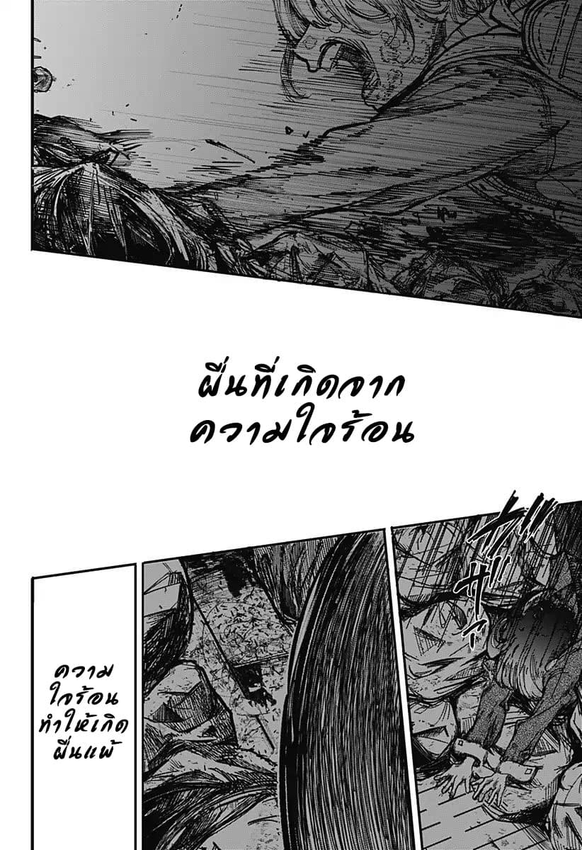 Spotless Love: This Love Cannot Be Any More Beautiful. 1-คุณยูกิมูระแห่งบ้านขยะ