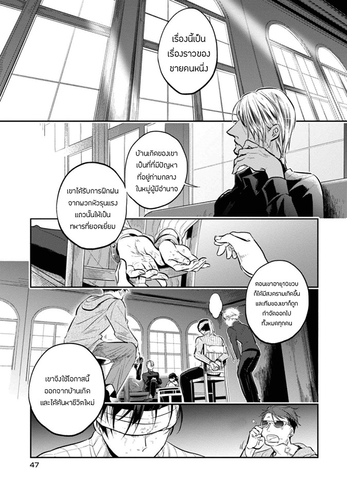 Koroshi Ai 27-Imposter