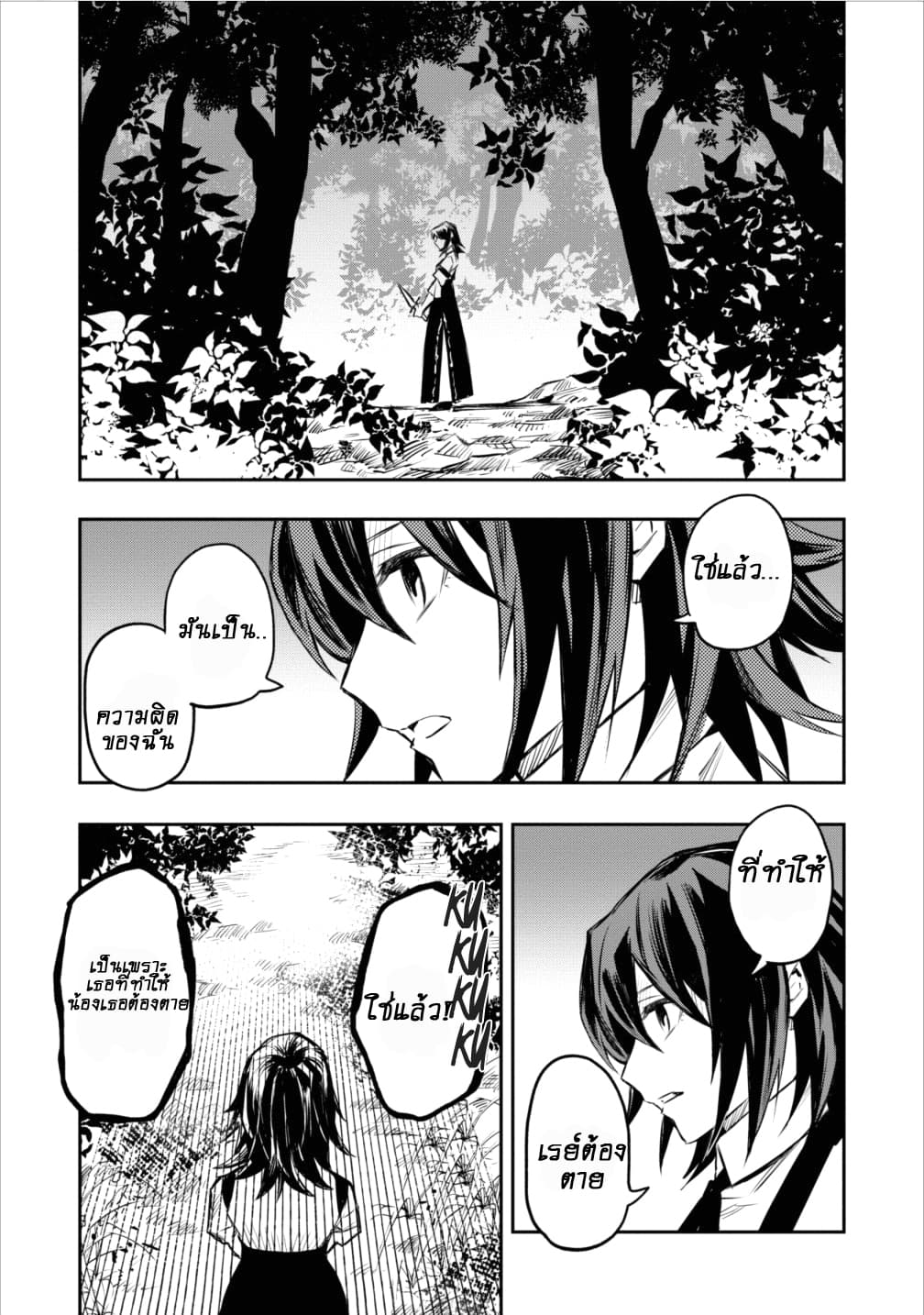 Noumin Kanren no Skill bakka Agetetara Naze ka Tsuyoku Natta 5-5