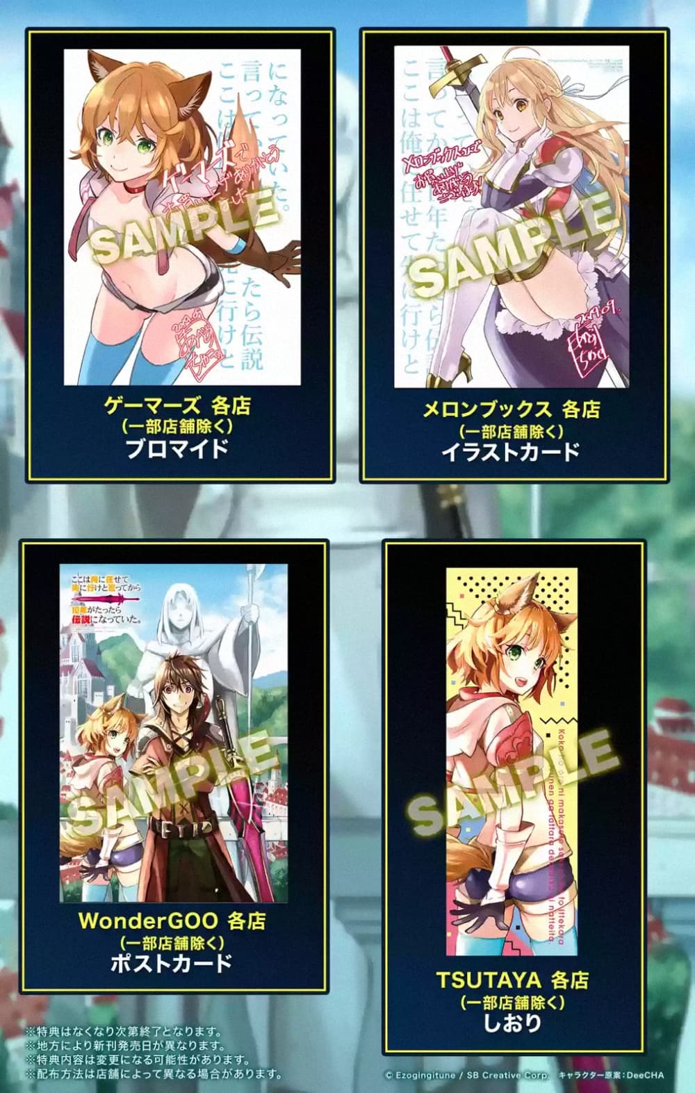 Koko wa Ore ni Makasete Saki ni Ike to Itte kara 10 Nen ga Tattara Densetsu ni Natteita 3-3