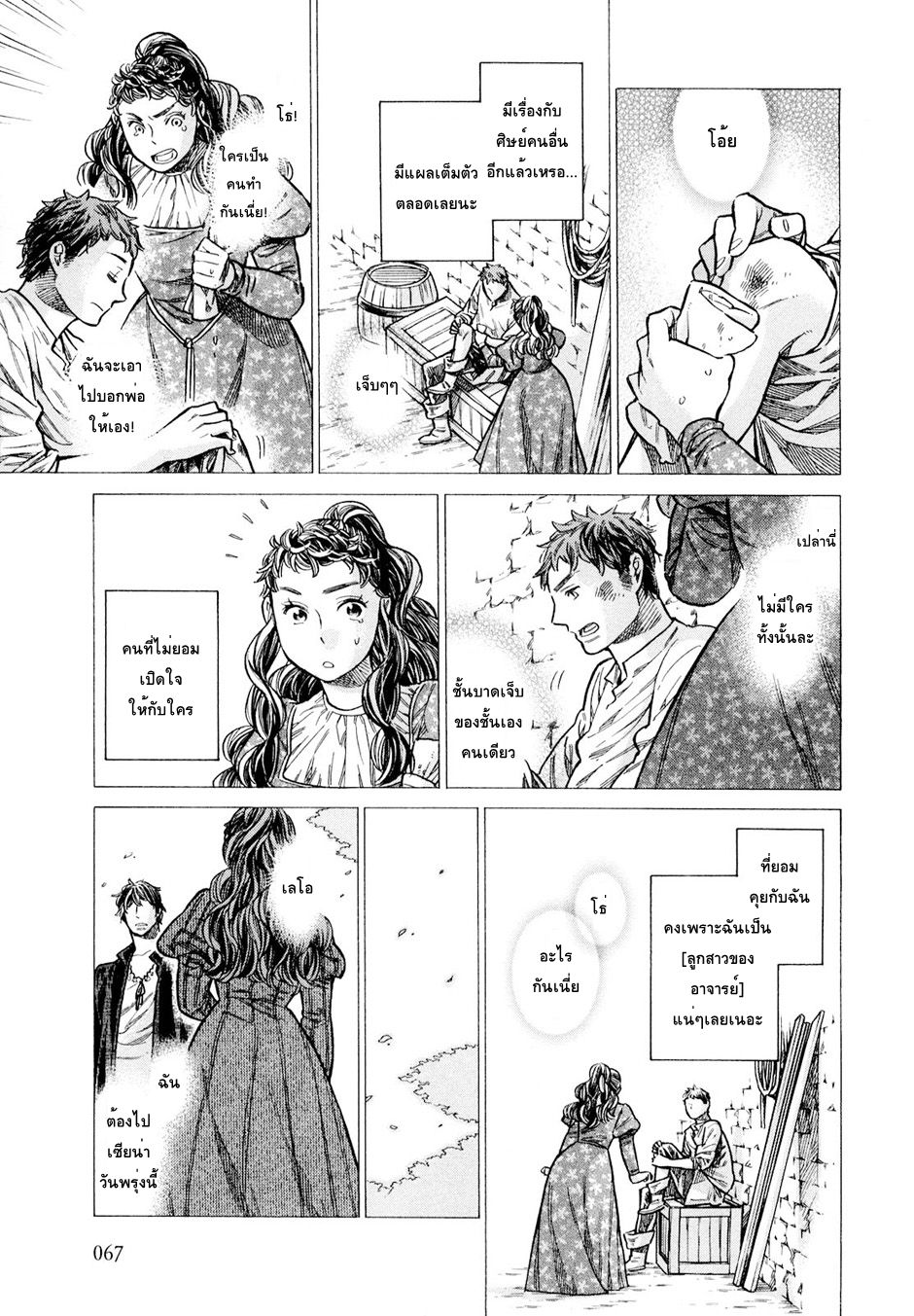 Arte 17-ชนชั้นสูงแห่งเวเนเชีย (2)