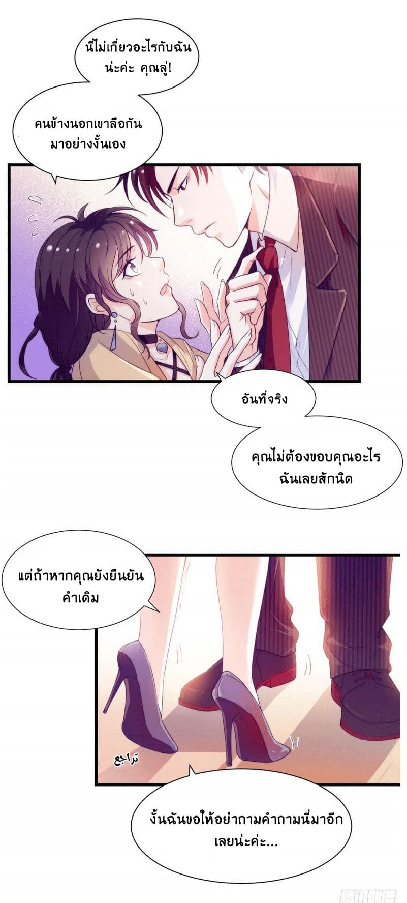 Full Marks, Hidden Marriage 7-7