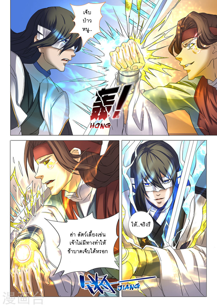 God of Martial Arts 75-75