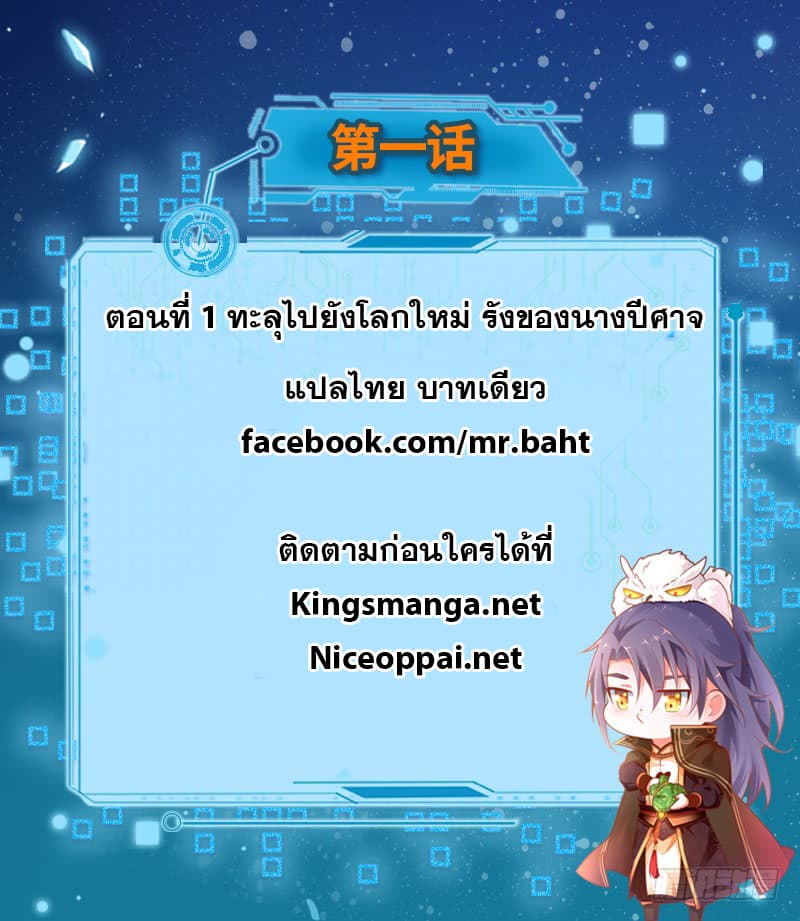 I Am An Evil Emperor 1-1