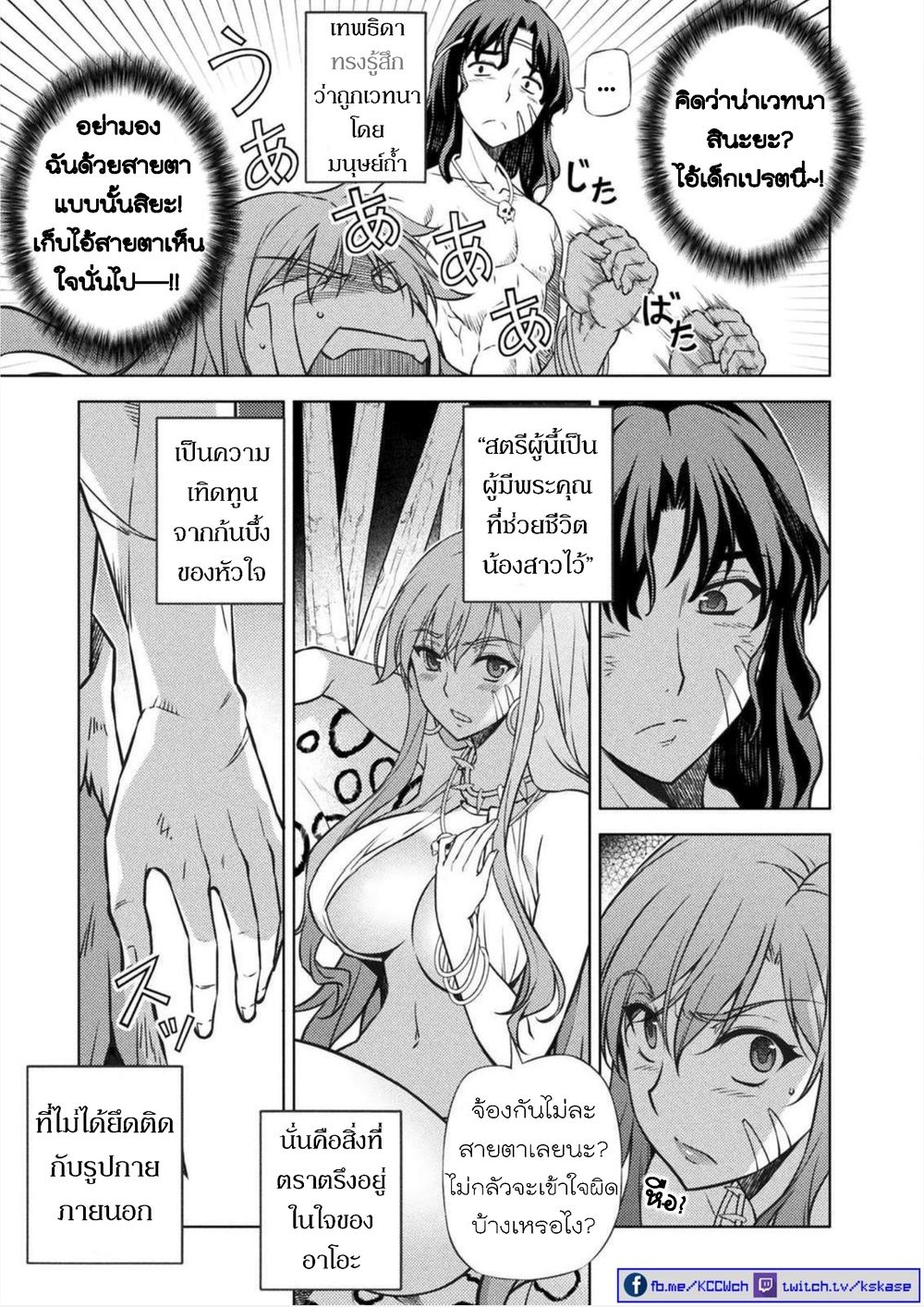 Ponkotsu megami no isekai sousei-roku เทพธิดาเพี้ยน เปลี่ยนโลก 1-ตื่นจากการหลับไหล