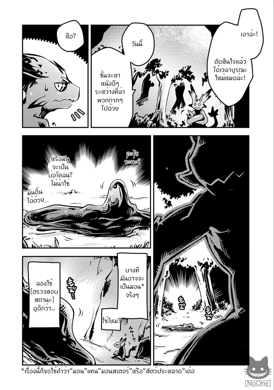 Tensei Shitara Dragon no Tamago Datta - Saikyou Igai Mezasa Nee 4-4