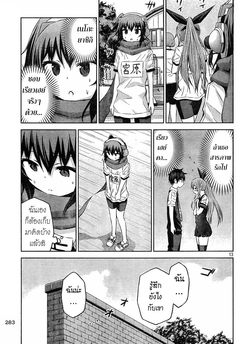Chikotan, Kowareru 27-ศึกความรักปะทุอีกครั้ง!? ทั้งคำสารภาพและลูกแมวกระโดดดึ๋งออกมากลางบ่ายฤดูร้อน