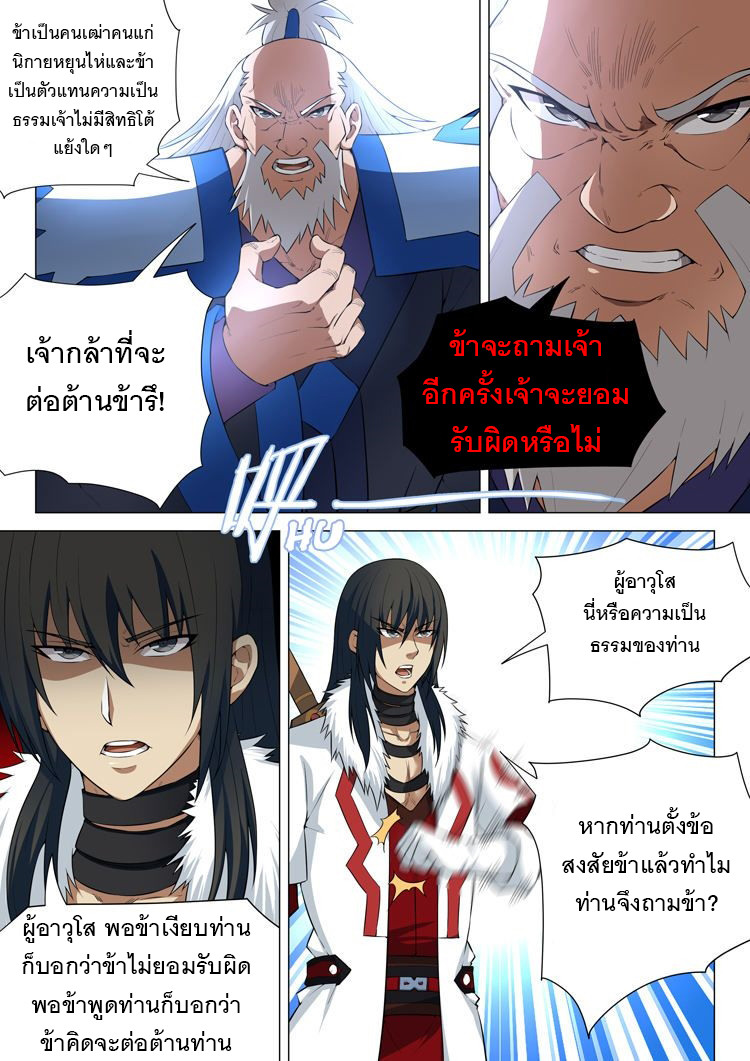 God of Martial Arts 30-30