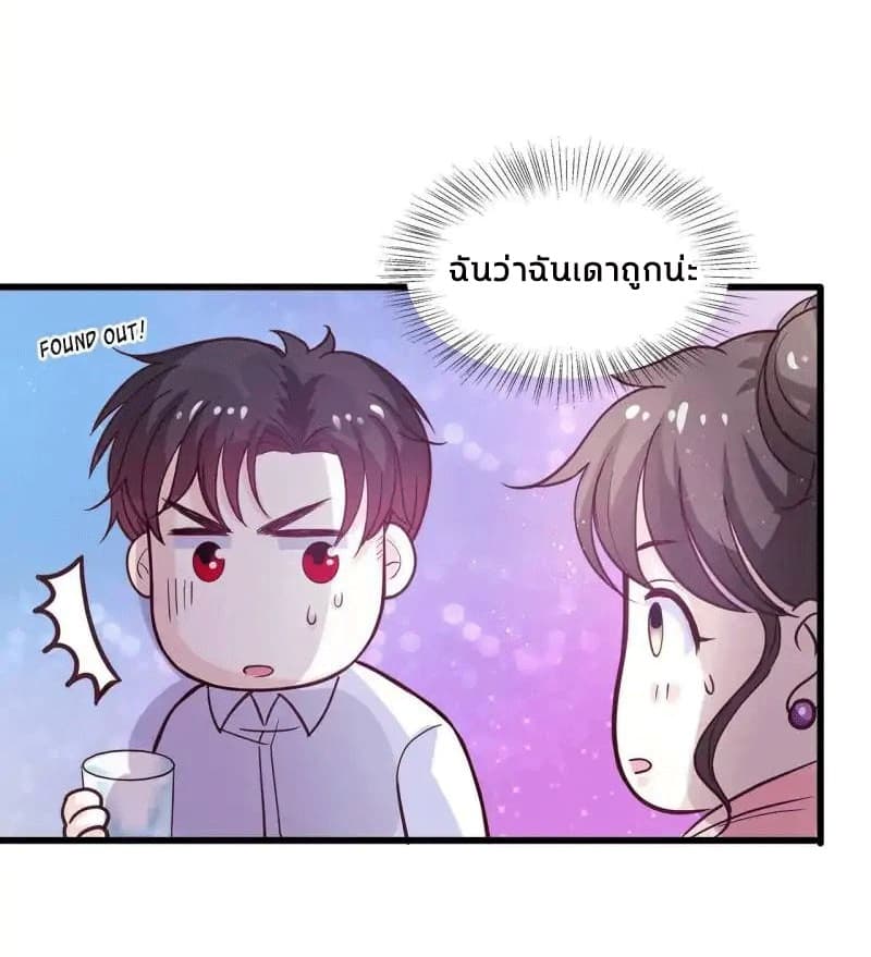 Full Marks, Hidden Marriage 11-11