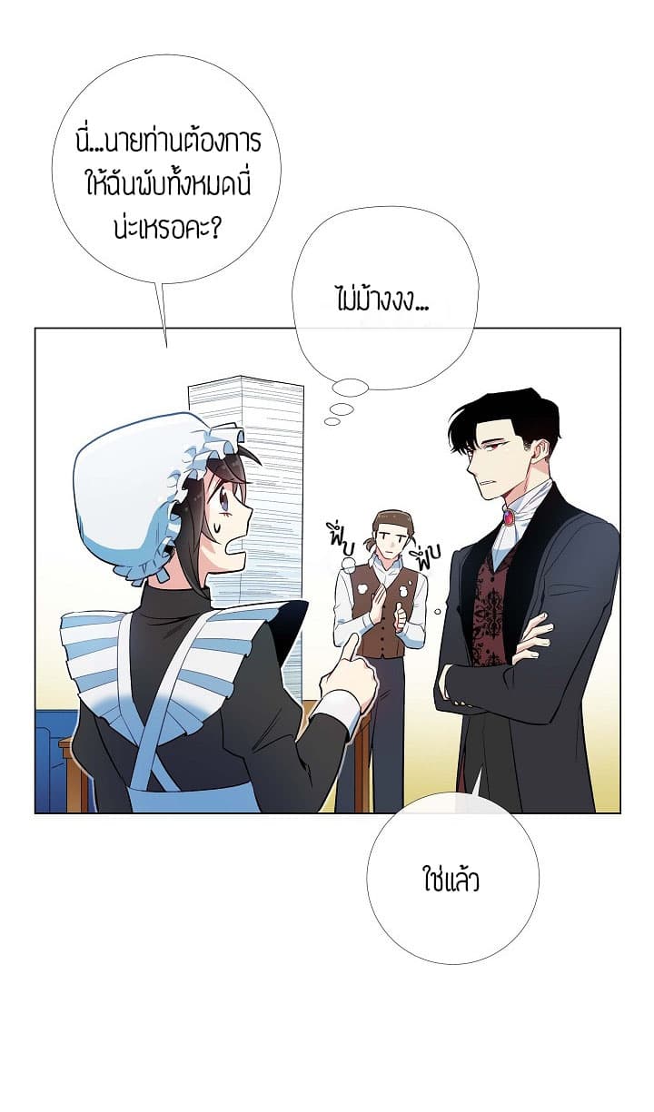 The Maid and the Vampire 5-5
