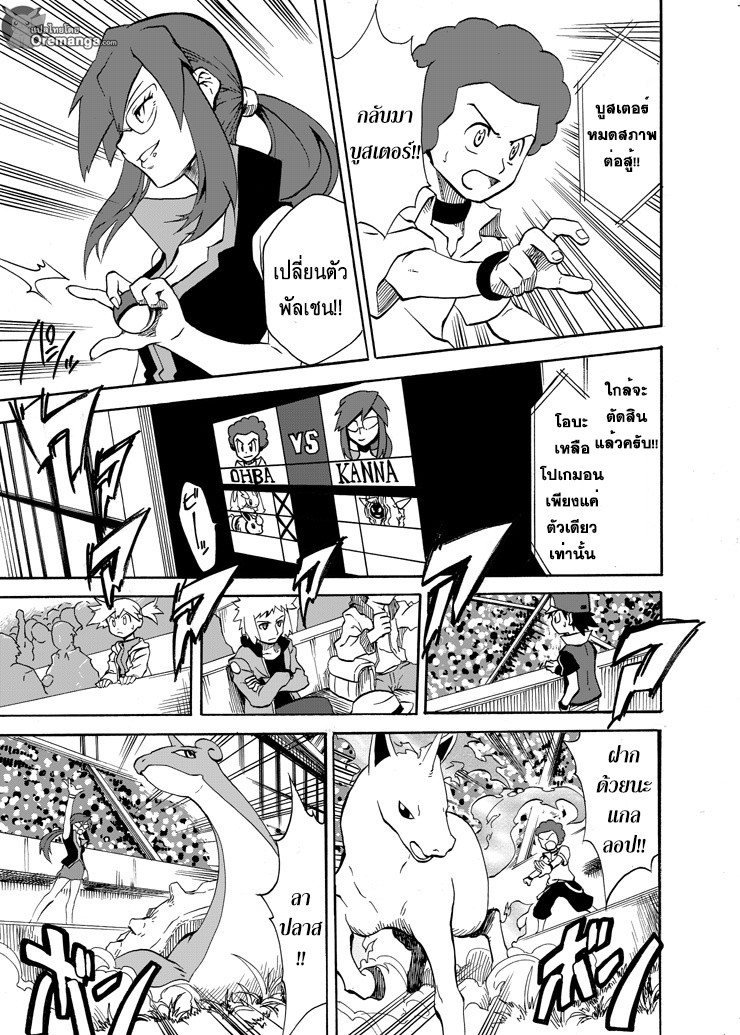 Pokemon Ouja no Saiten 5-ประเภท : ดุร้าย