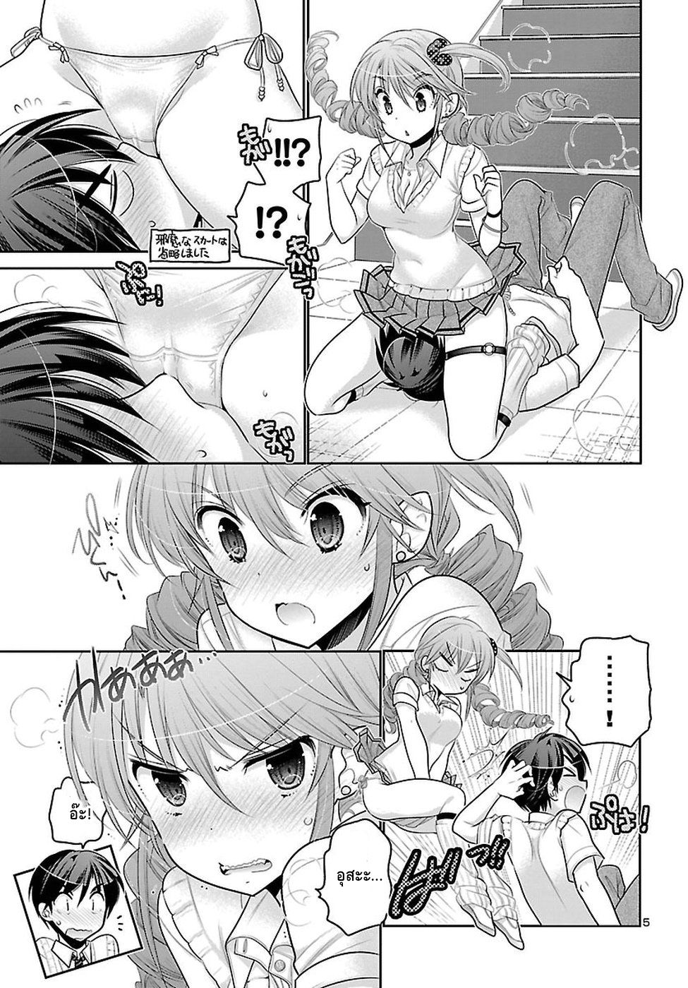 Moujuusei Shounen Shoujo 11-11