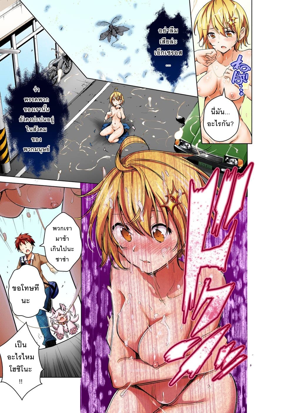 Dokyuu Hentai HxEros 13-การโน้มน้าวจากในอดีต