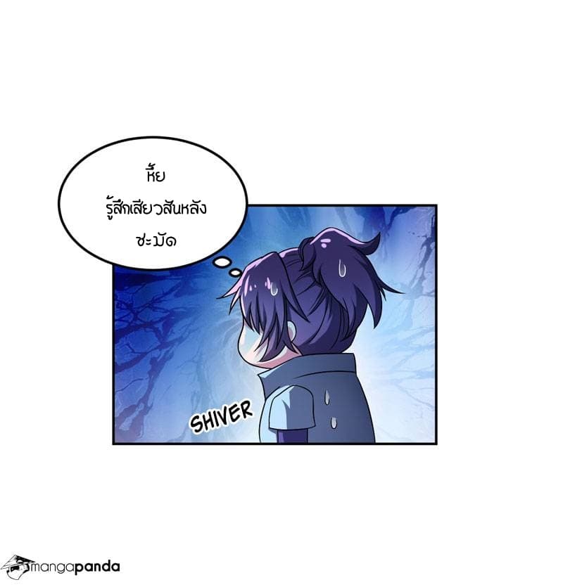 Rise of The Demon King รุ่งอรุณแห่งราชาปีศาจ 11-11