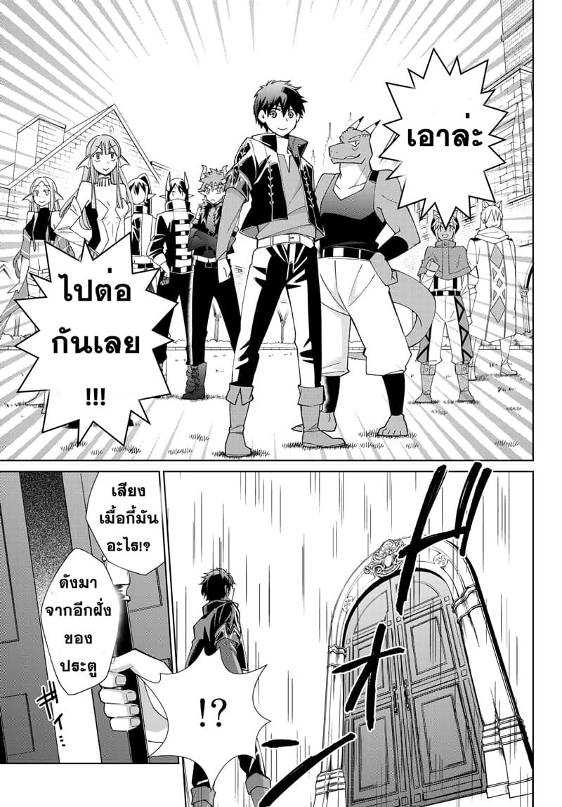 Jishou! Heibon Mazoku no Eiyuu Life: B-kyuu Mazoku nano ni Cheat Dungeon wo Tsukutteshimatta Kekka 20-20