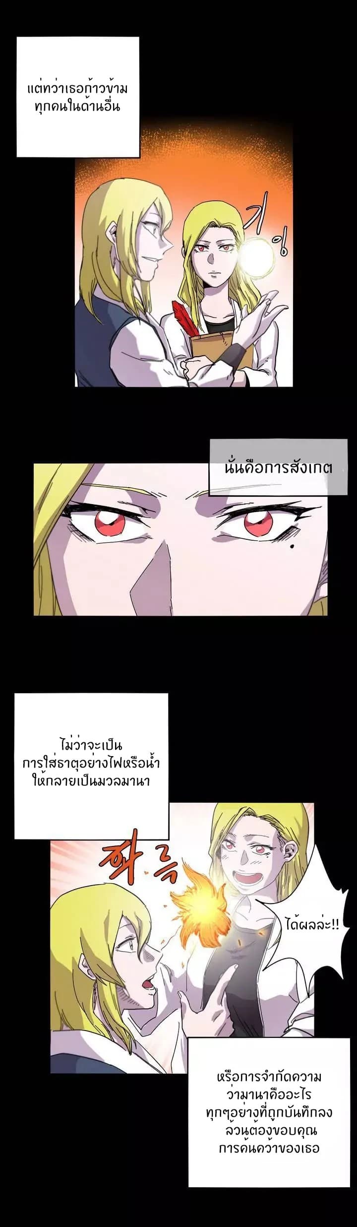 Epic of Gilgamesh 6-6