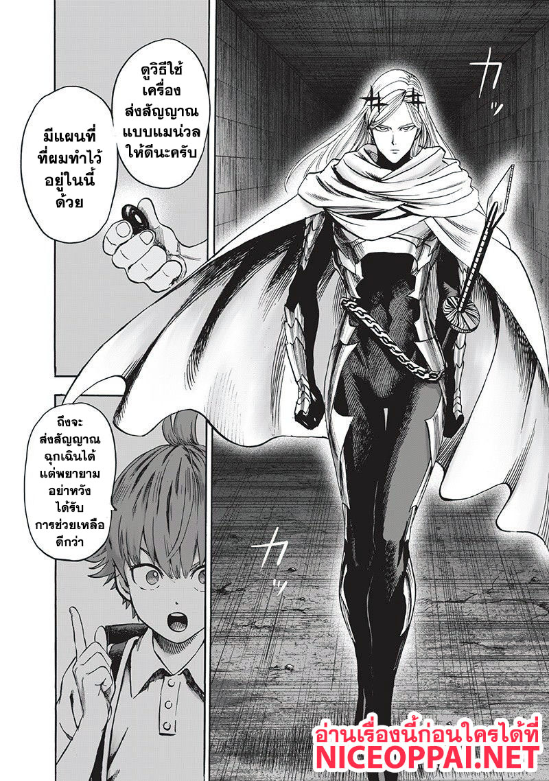 One Punch Man 95-ไอ้นี่มันเร็ว