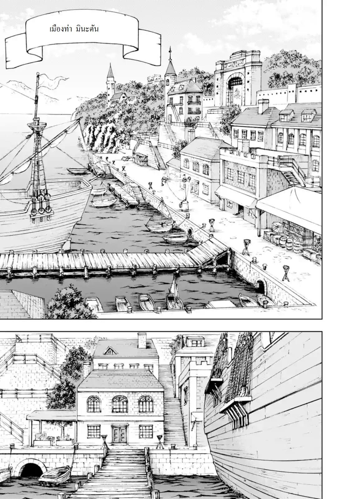 Different World Reincarnation as a Sage แกร่งเกมเกิดใหม่ไร้พ่ายไปเลือกปราชญ์ 4-ศัตรูมีเป็นกระบุงเชียวล่ะ