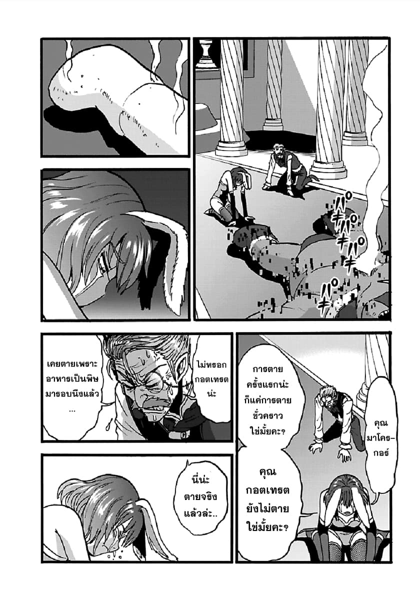 Makikomarete Isekai Teni suru Yatsu wa, Taitei Cheat 23-23