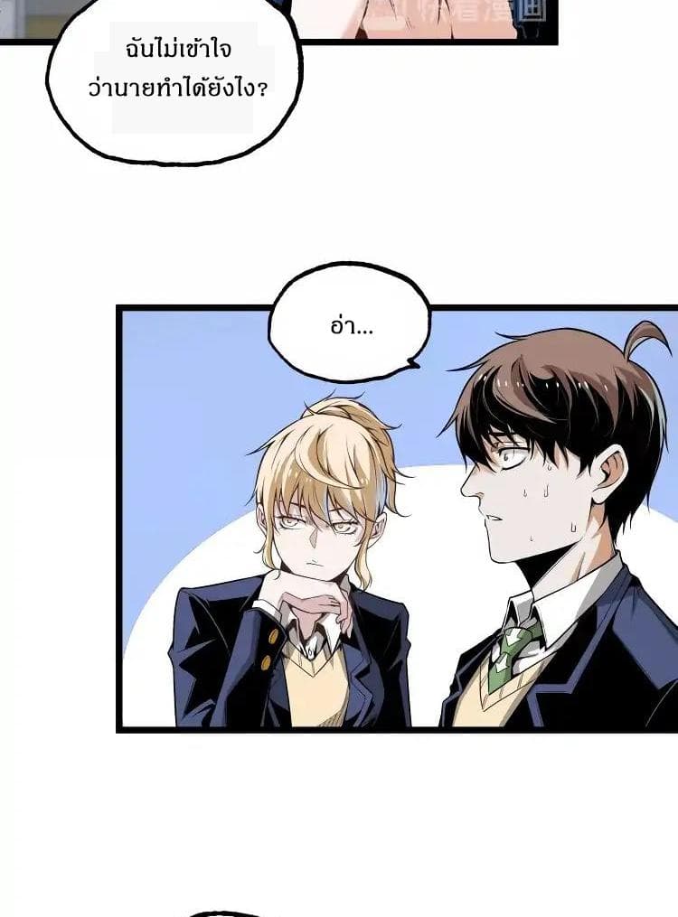 Ominous Liar 1-1