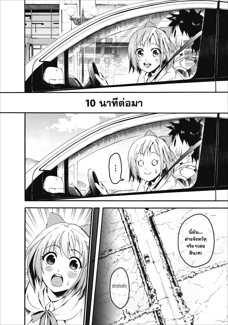 Boken-ka ni Narou! ~ Sukiruboodo de Danjon Kouryaku ~ 6-6