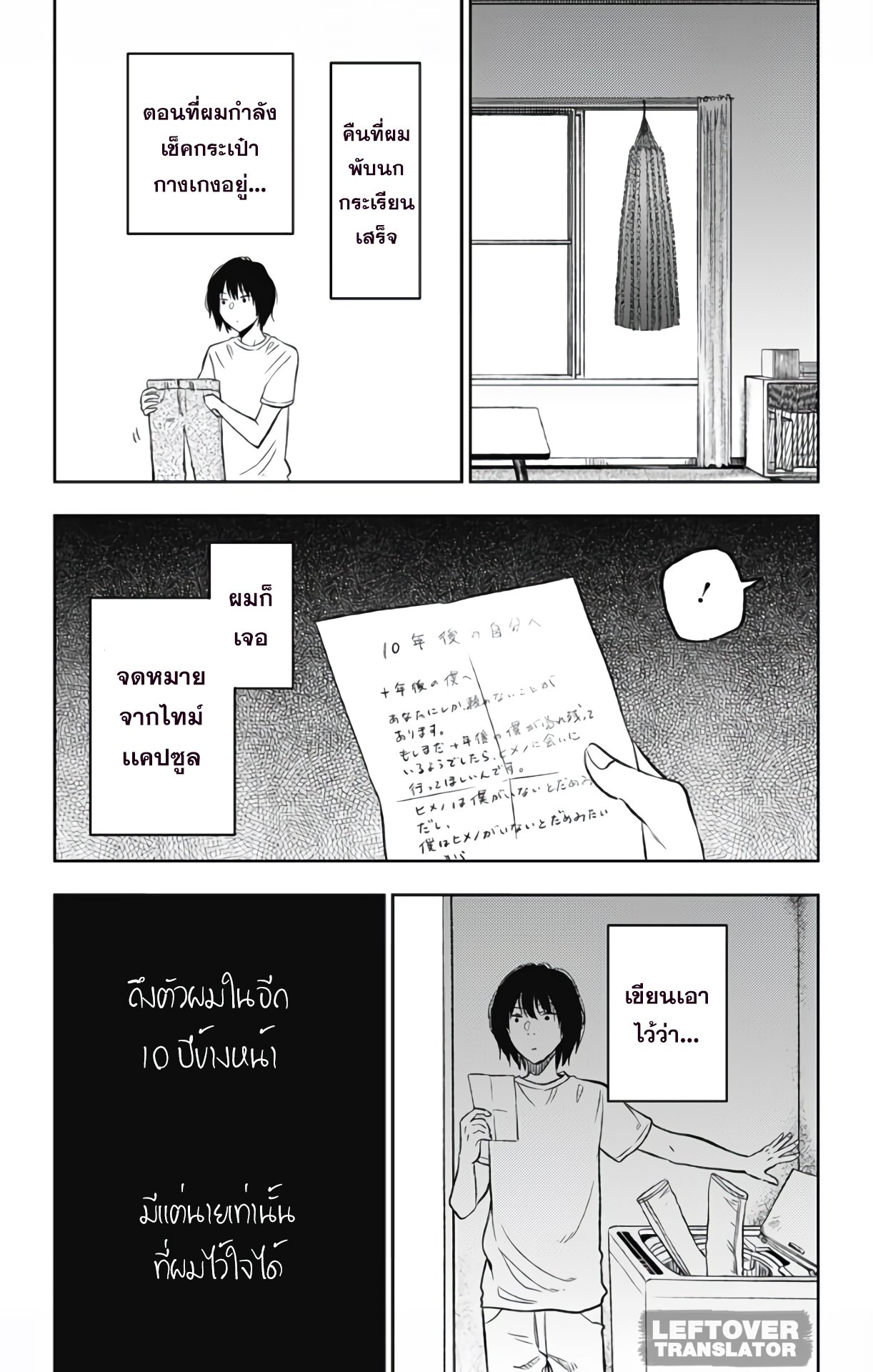Jumyou wo Kaitotte Moratta. Ichinen ni Tsuki, Ichimanen de. 7-ดีเกินกว่าที่จะเป็นจริง