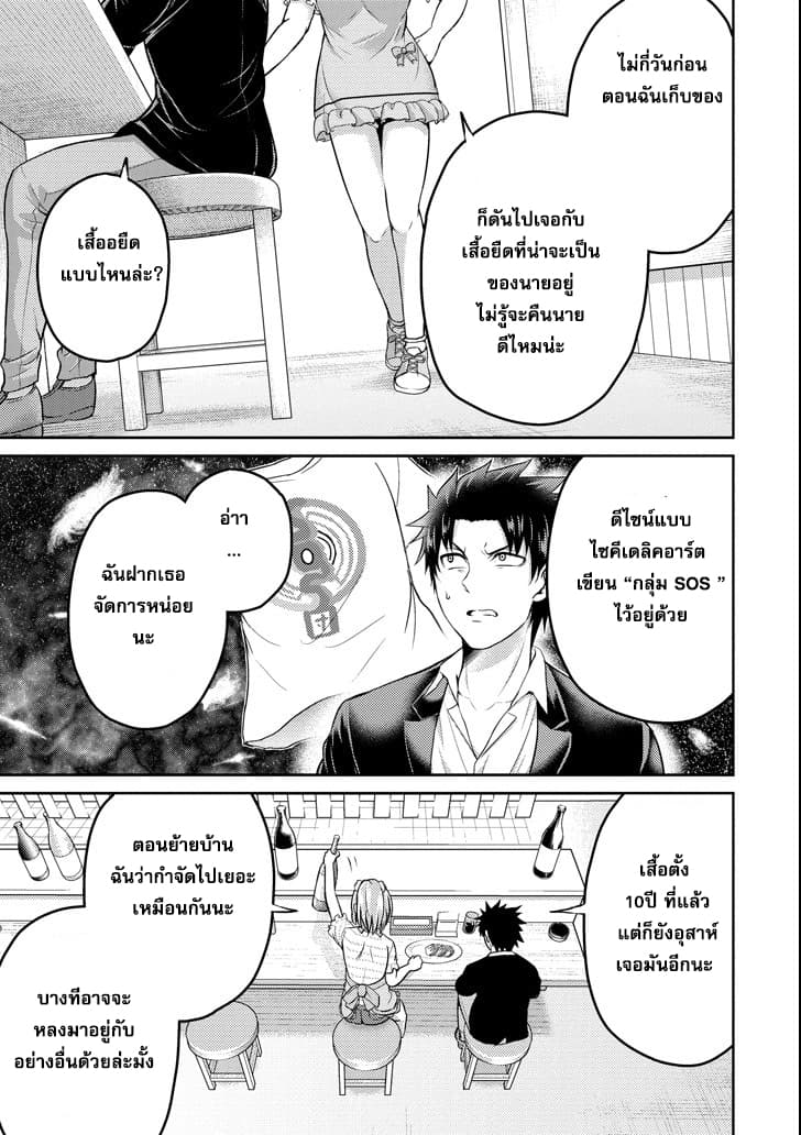 29 to JK 16-คู่มือและการปฏิวัติ (2)