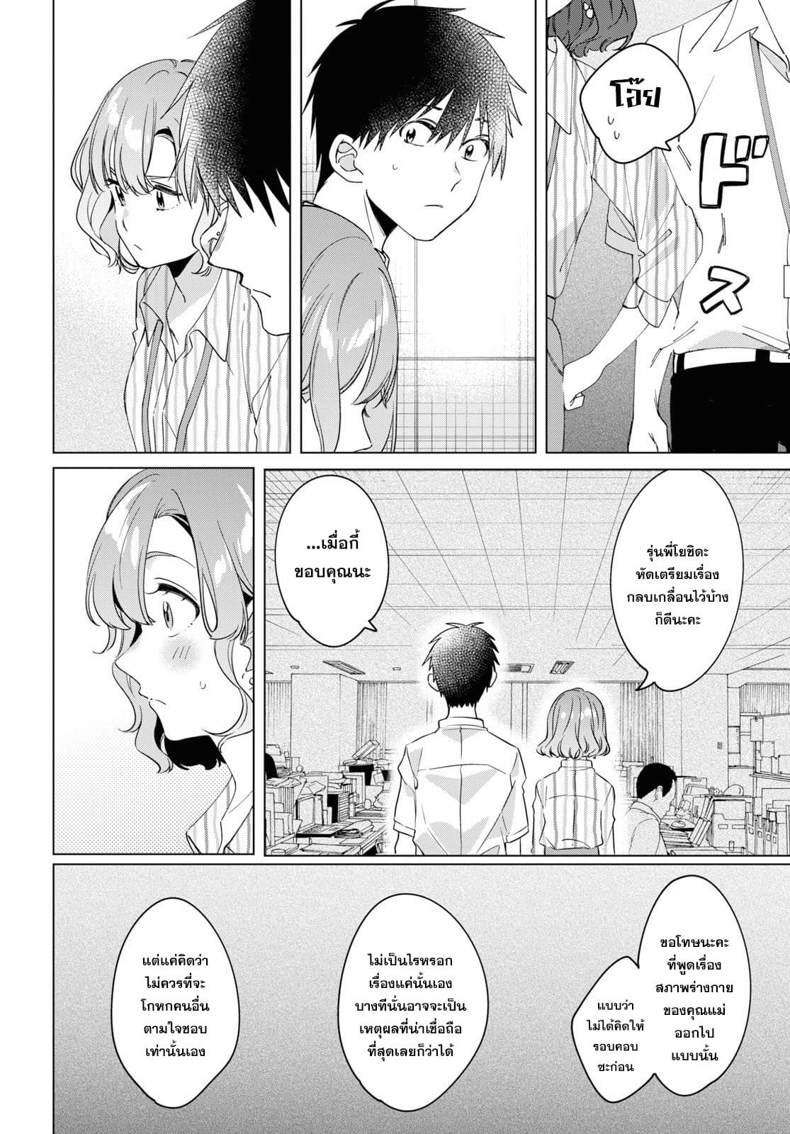 Hige Wo Soru. Soshite Joshikosei Wo Hirou. โกนหนวดและพาเด็กนักเรียนหญิง ม.ปลาย มาอยู่ด้วย 13-13
