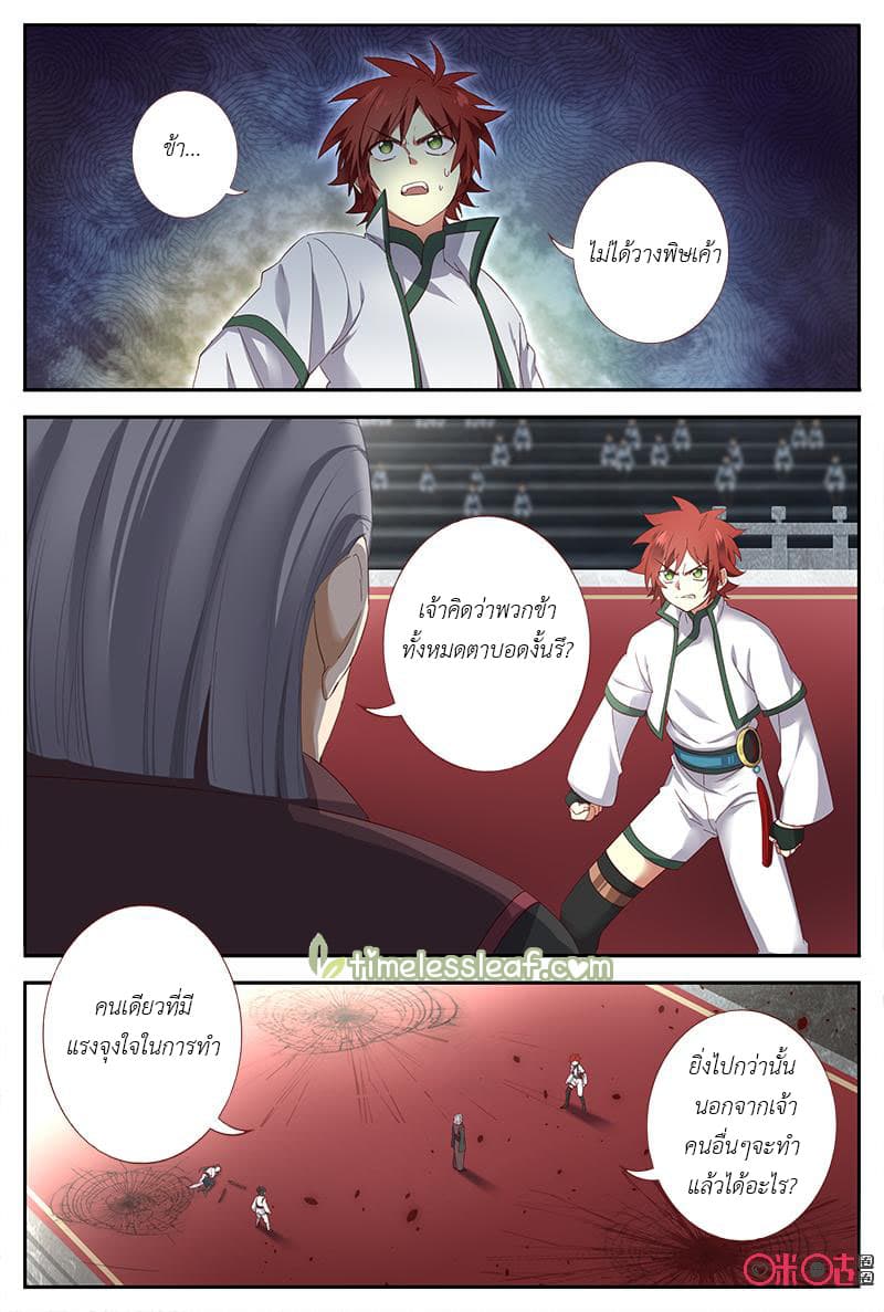 Martial God's Space 45-45