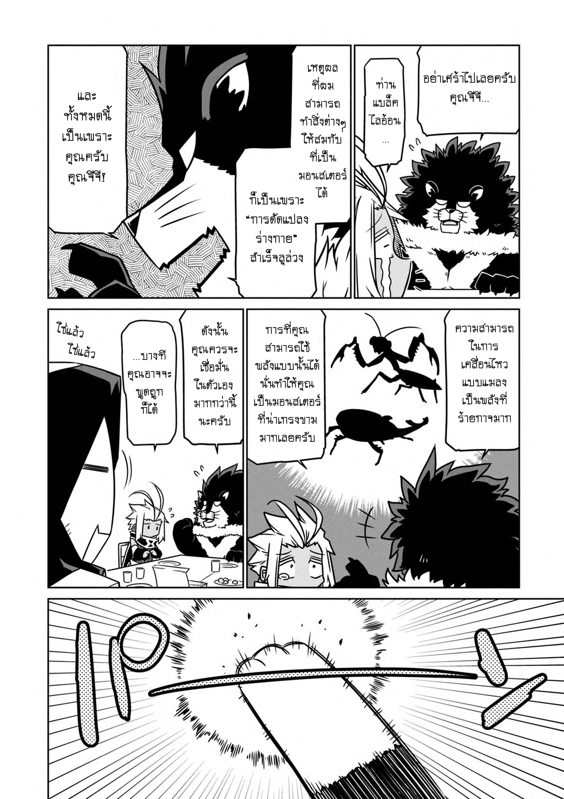 Zannen Onna-Kanbu Black General-san 23-ดอกไม้, เกี๊ยว และอื่นๆ