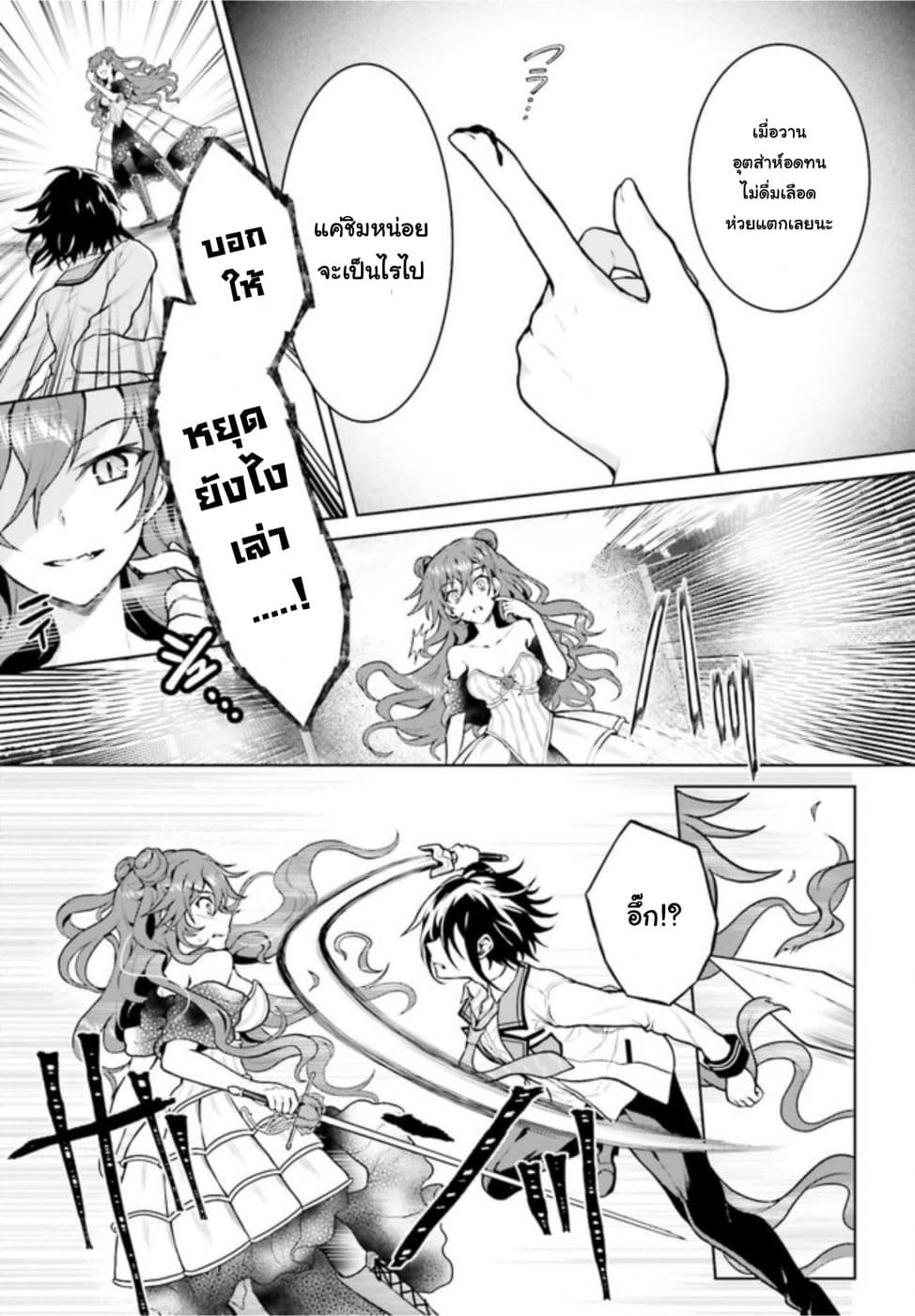 Rebellio Machina 5-5